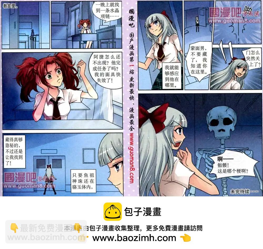 10话 暗藏玄机的抽签箱-第10话