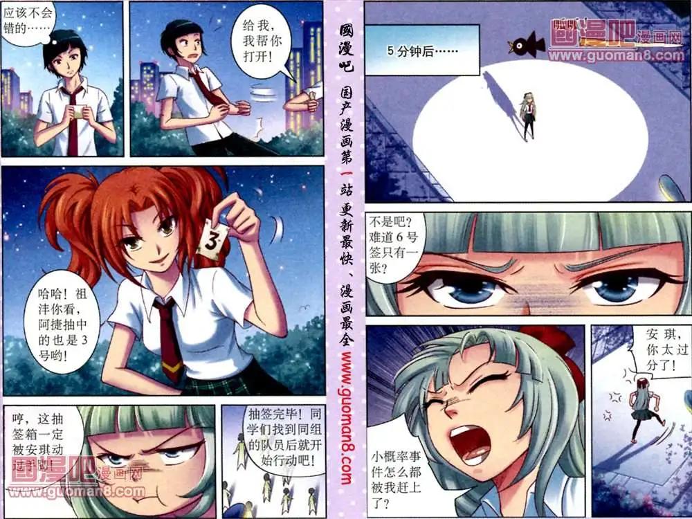 10话 暗藏玄机的抽签箱-第10话