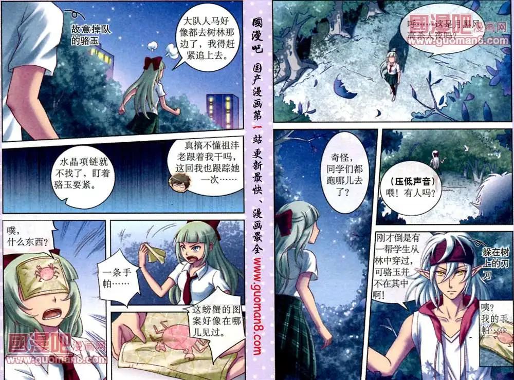 10话 暗藏玄机的抽签箱-第10话