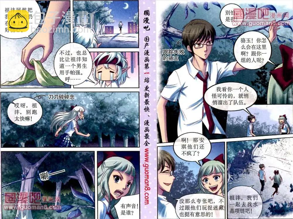 10话 暗藏玄机的抽签箱-第10话