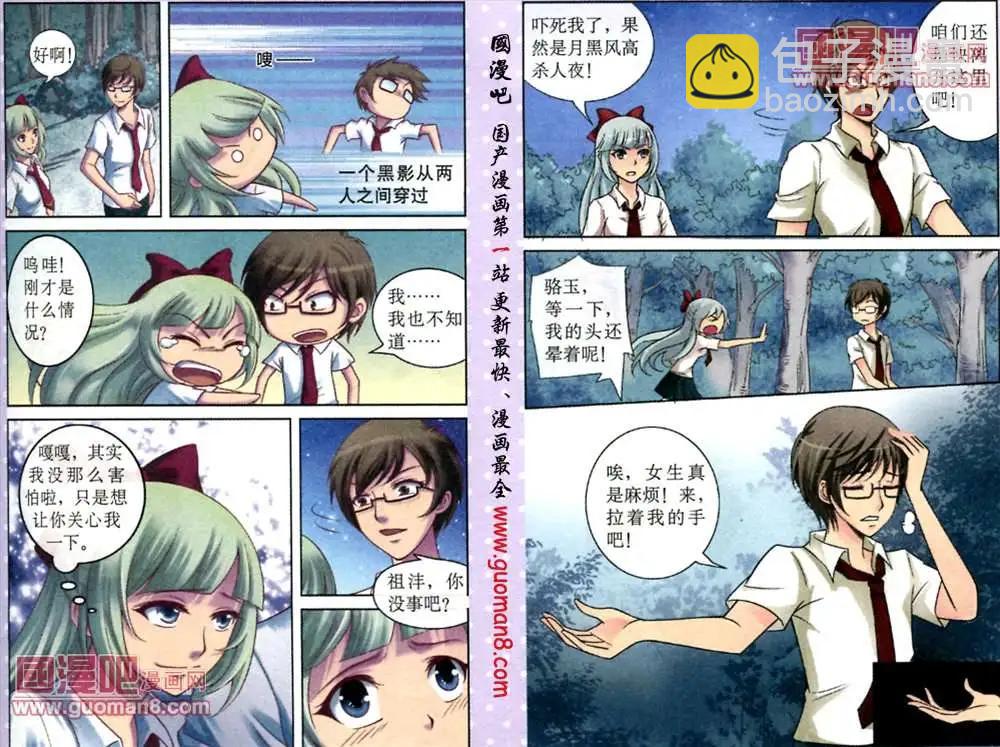 10话 暗藏玄机的抽签箱-第10话