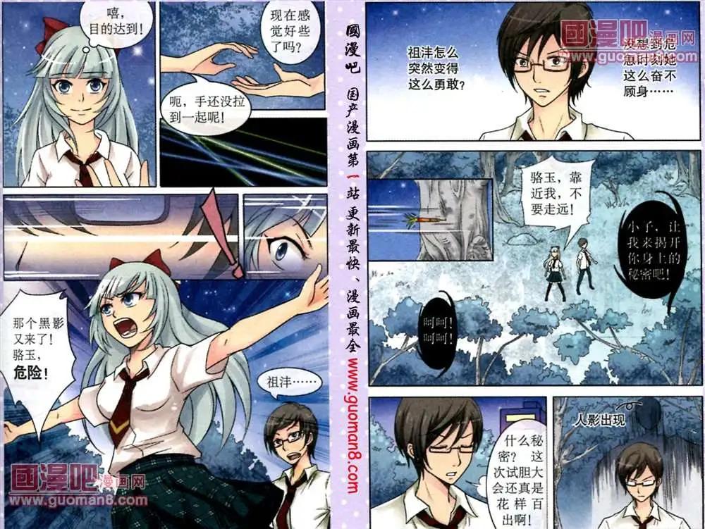 10话 暗藏玄机的抽签箱-第10话