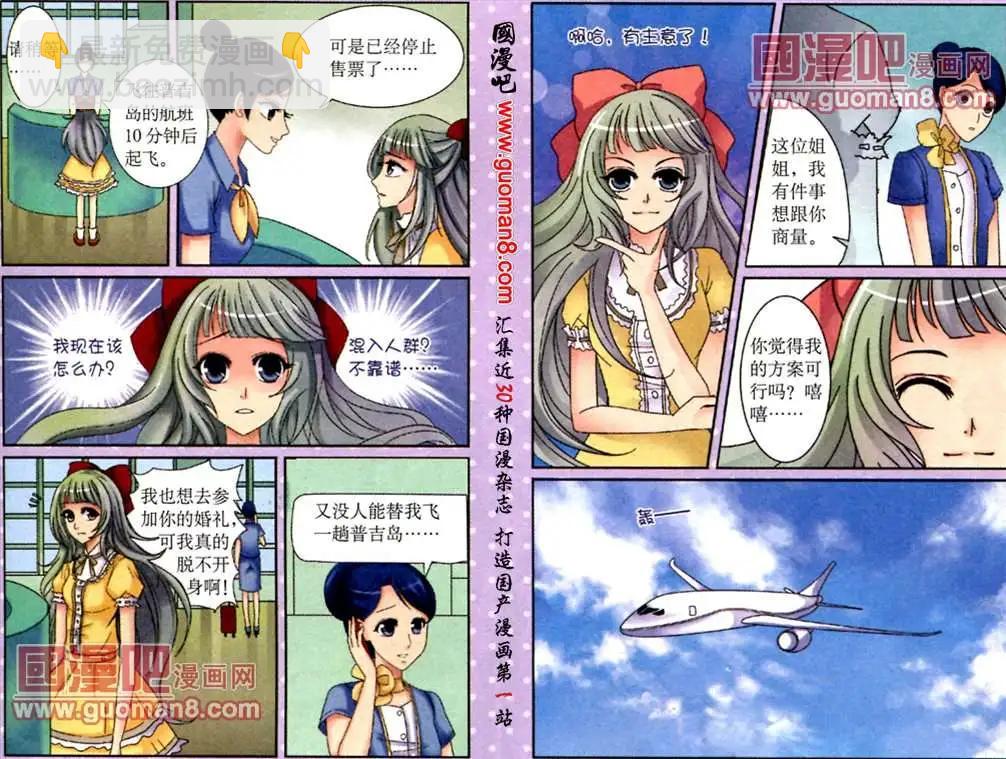 12话普吉岛之行-第12话