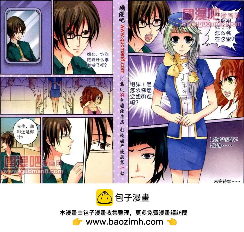 12话普吉岛之行-第12话