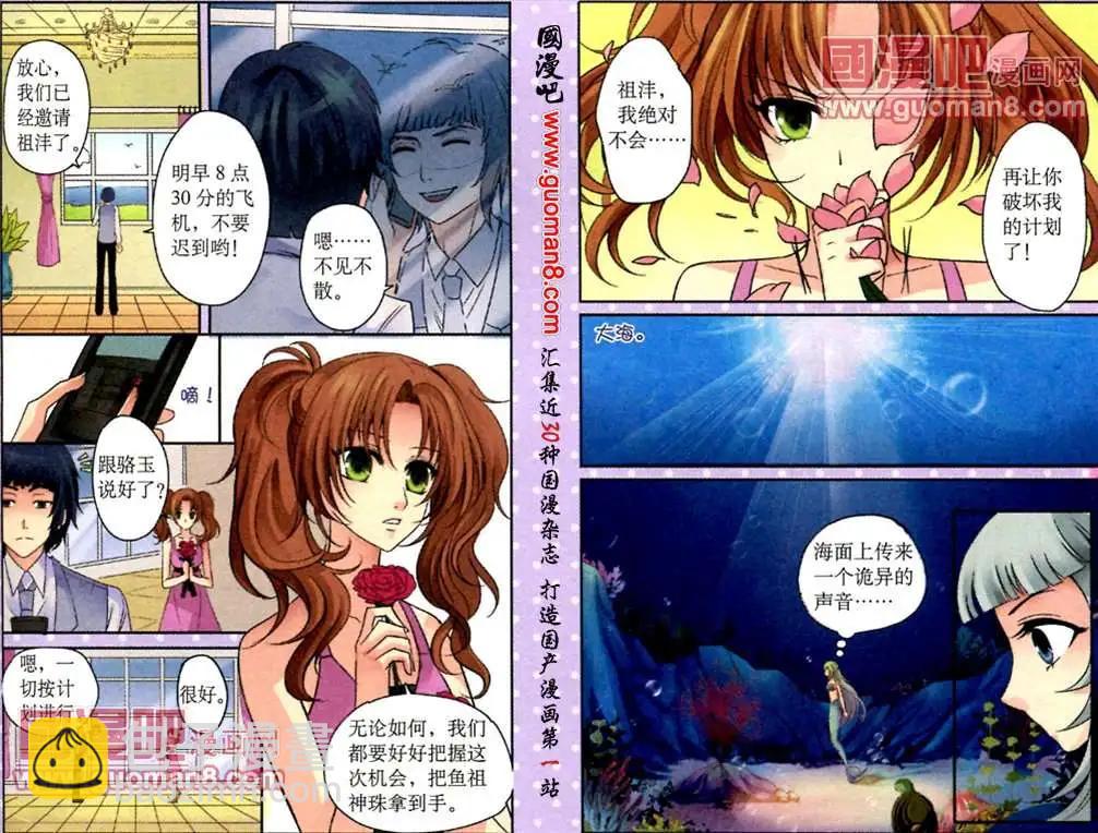 12话普吉岛之行-第12话