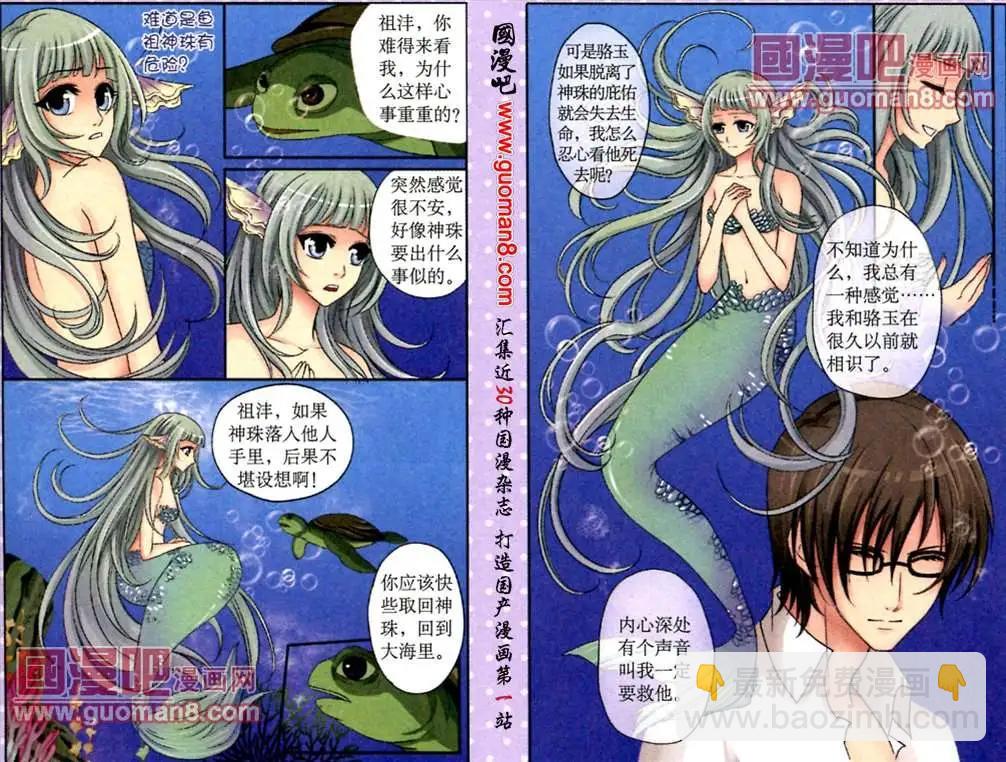 12话普吉岛之行-第12话