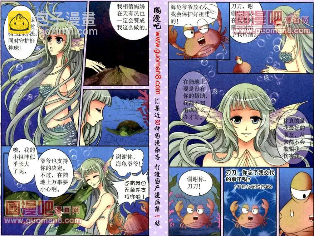 12话普吉岛之行-第12话