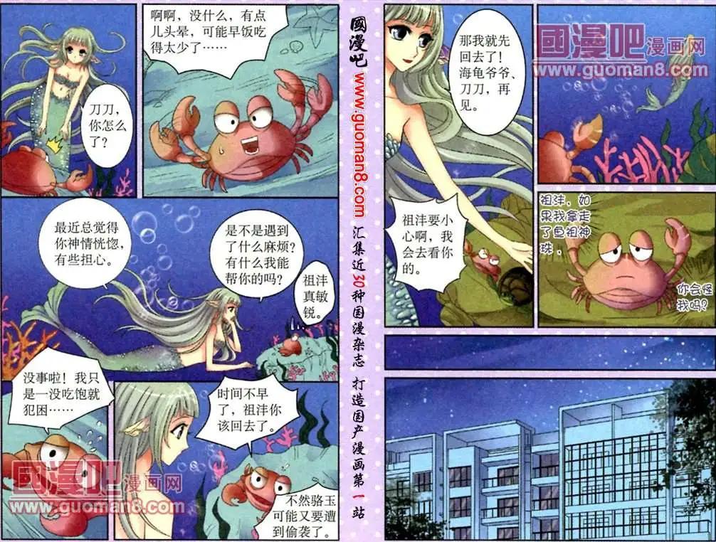 12话普吉岛之行-第12话