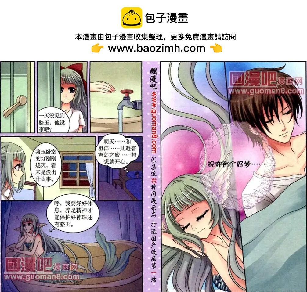 12话普吉岛之行-第12话