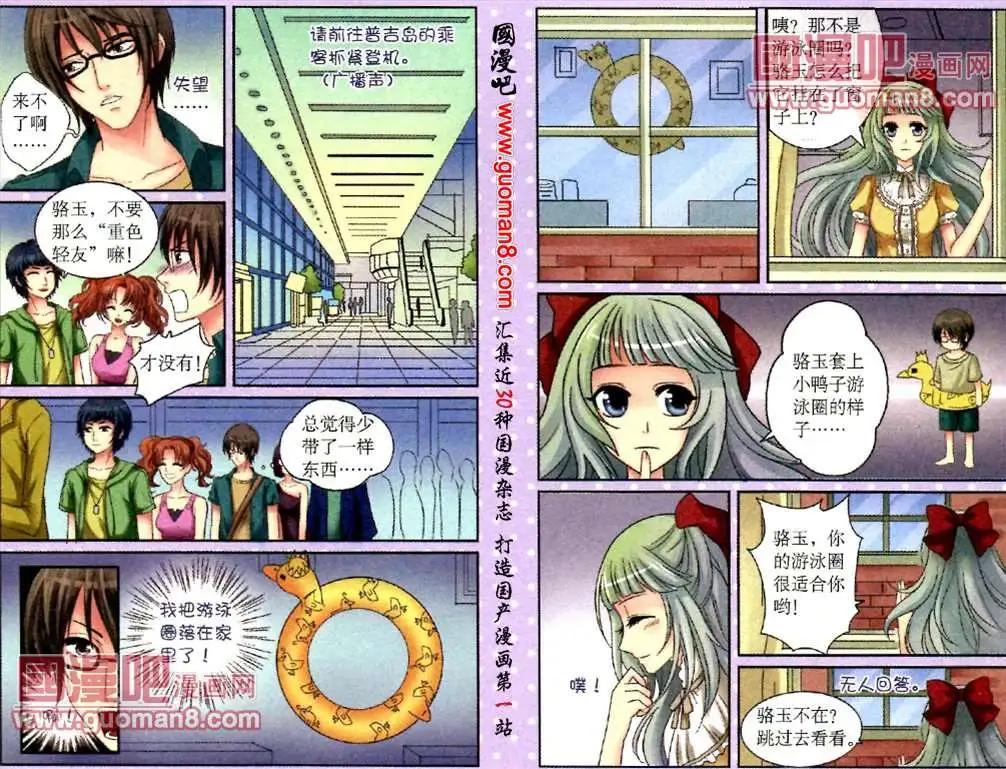 12话普吉岛之行-第12话