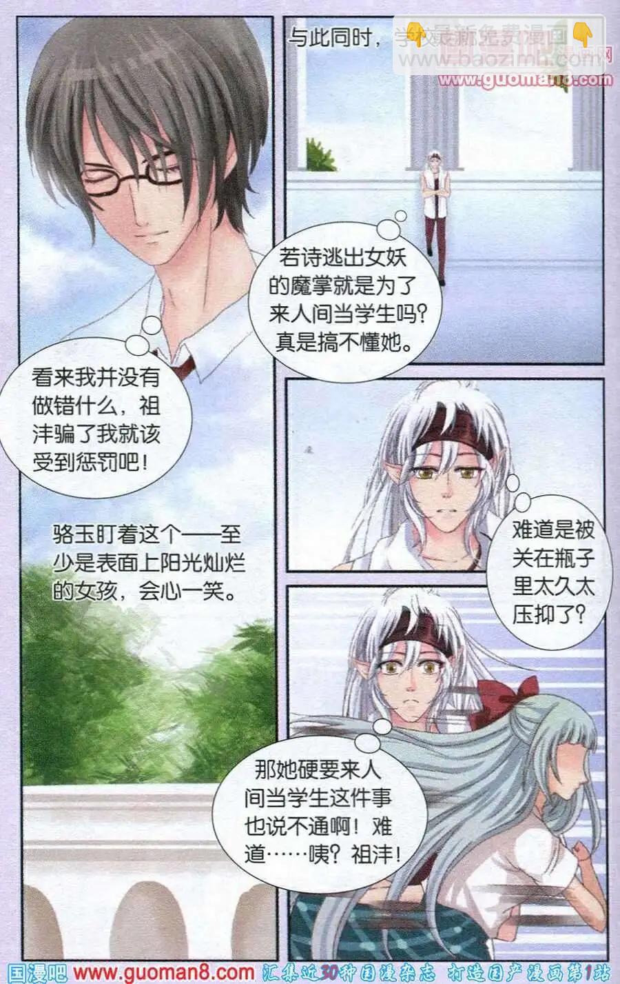 第18话 贝若诗的往事-第18话