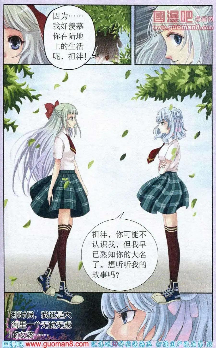 第18话 贝若诗的往事-第18话