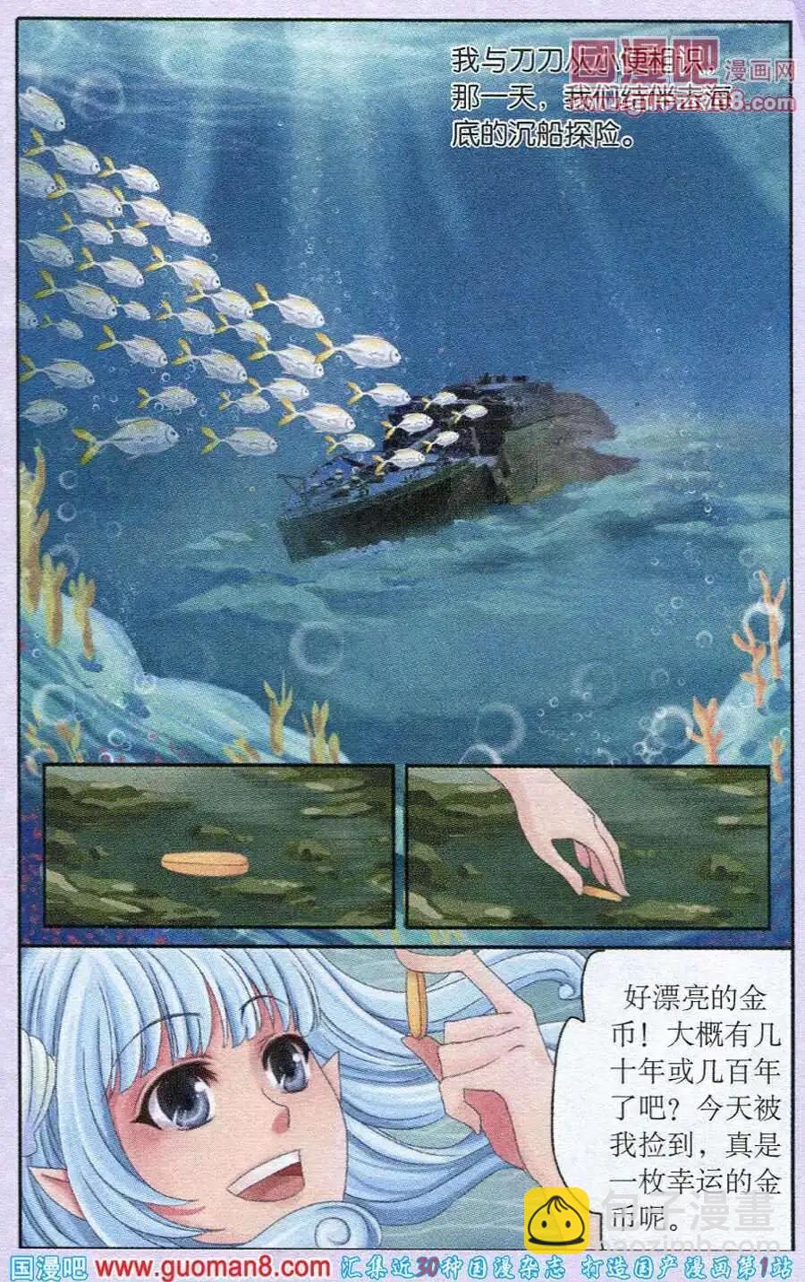 第18话 贝若诗的往事-第18话