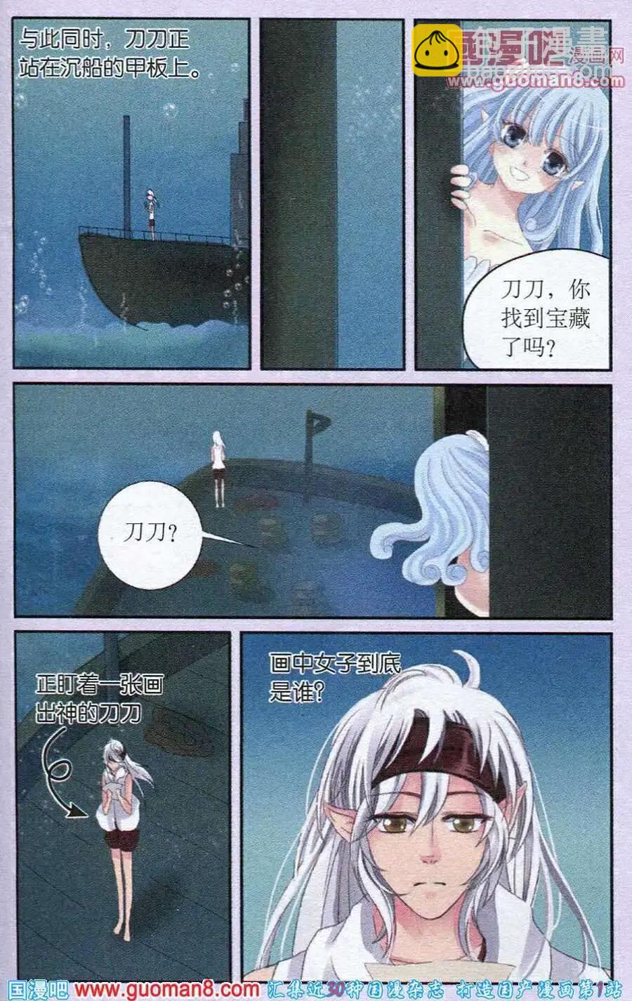 第18话 贝若诗的往事-第18话