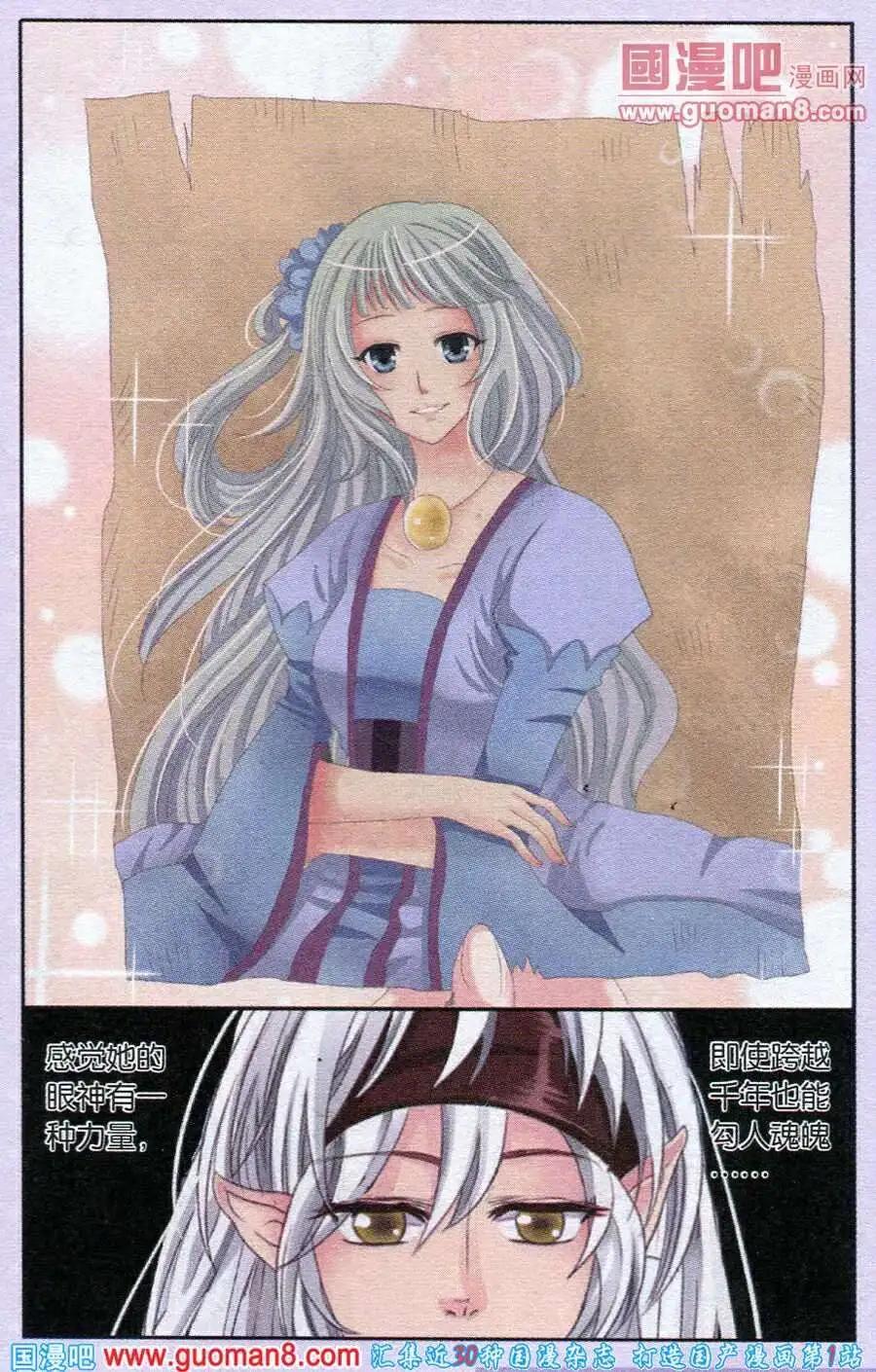 第18话 贝若诗的往事-第18话