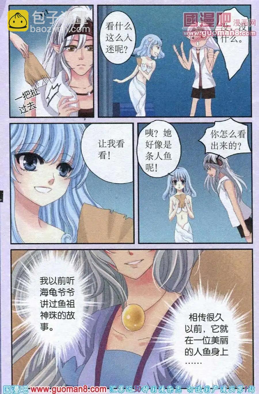 第18话 贝若诗的往事-第18话