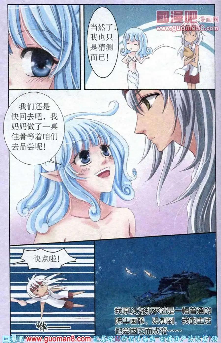 第18话 贝若诗的往事-第18话