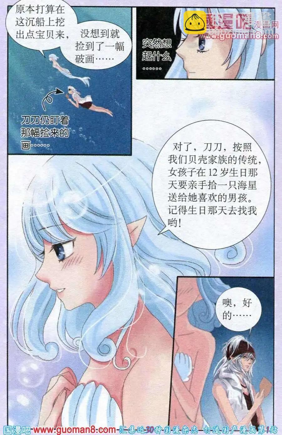 第18话 贝若诗的往事-第18话