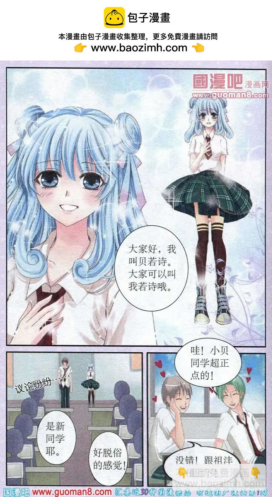 第18话 贝若诗的往事-第18话