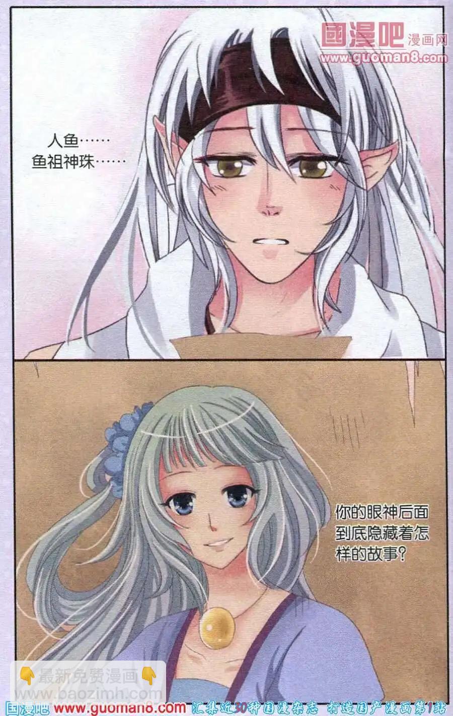 第18话 贝若诗的往事-第18话