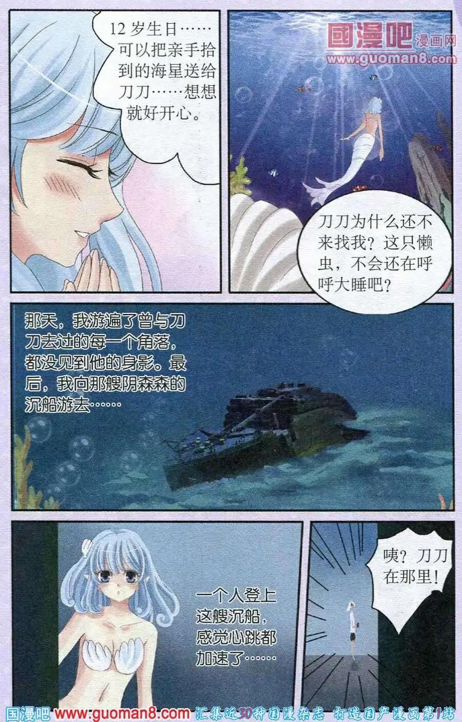 第18话 贝若诗的往事-第18话