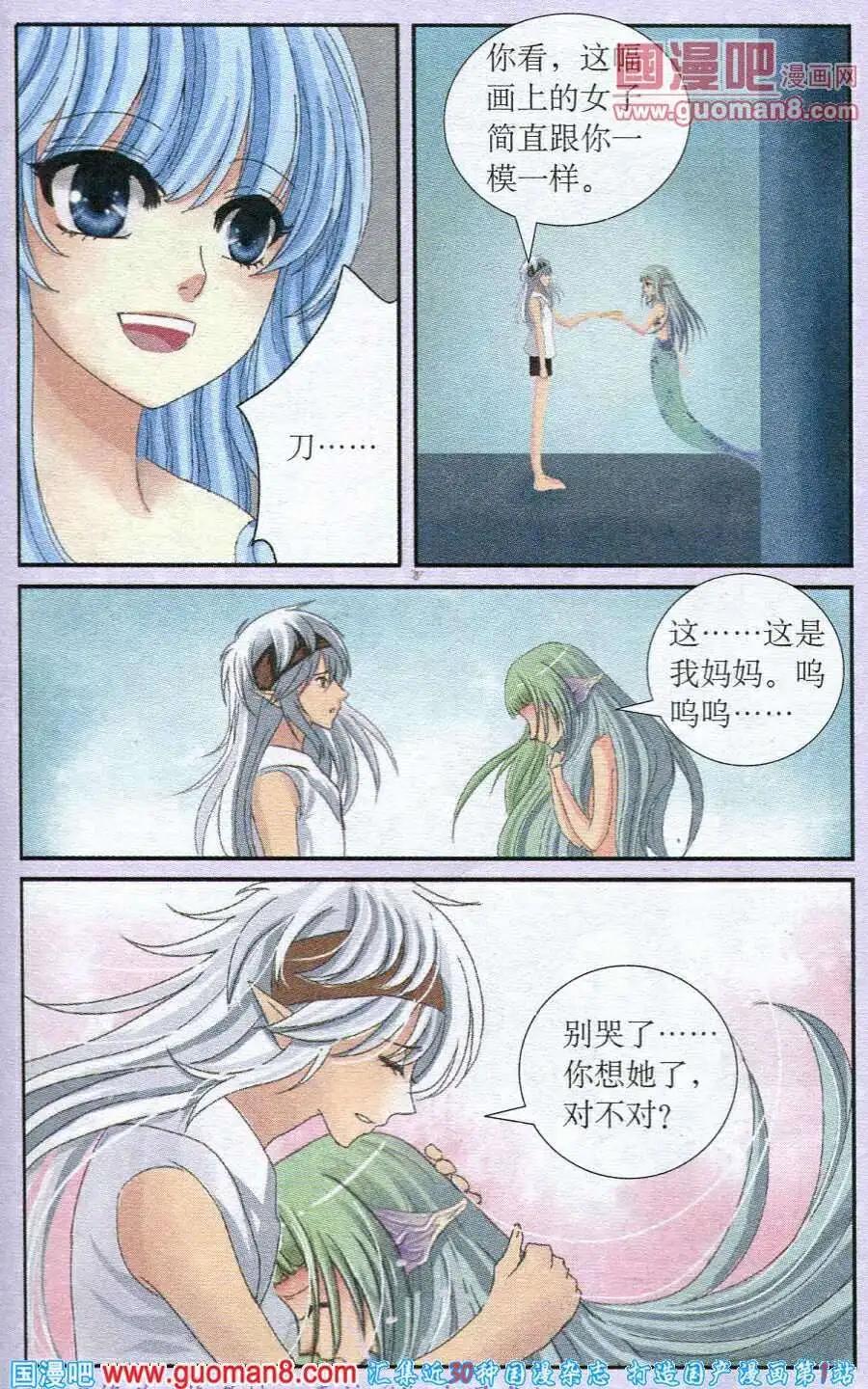 第18话 贝若诗的往事-第18话