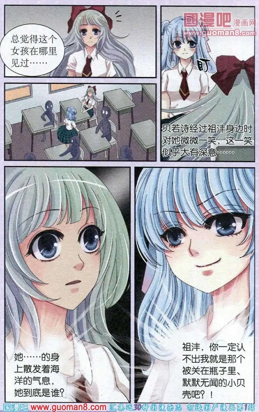 第18话 贝若诗的往事-第18话