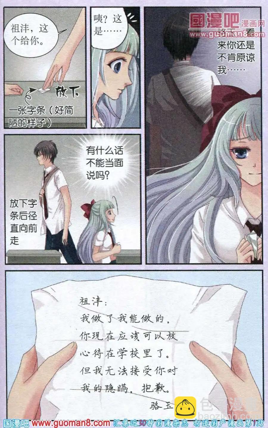 第18话 贝若诗的往事-第18话