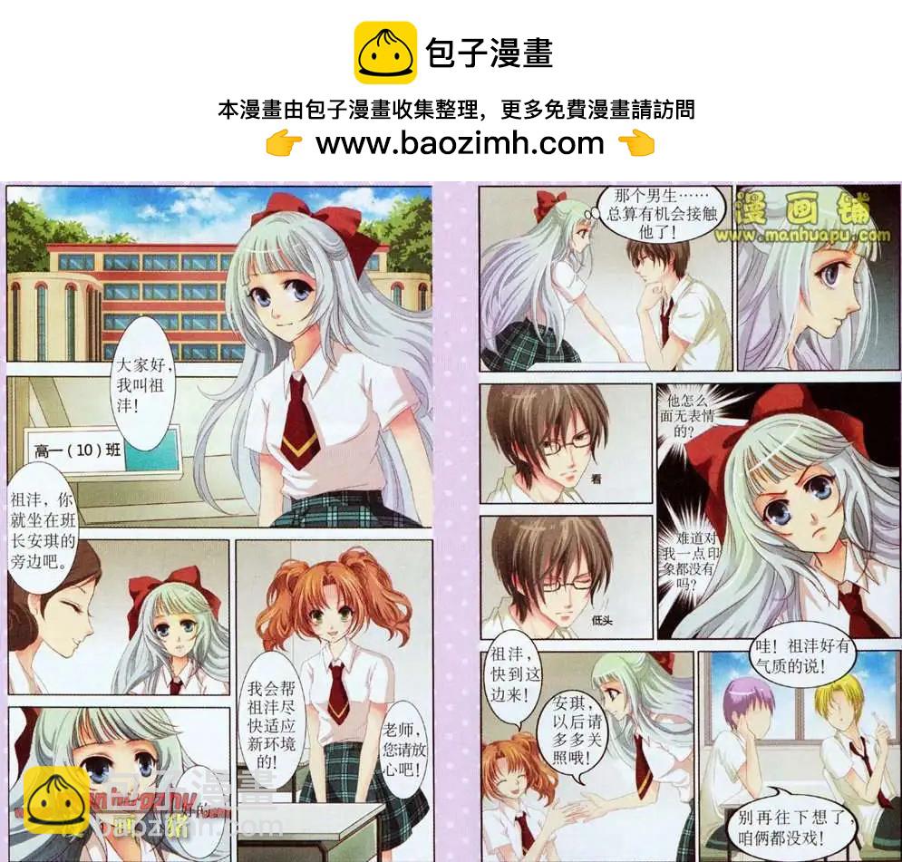 魚祖神珠 - 2話 - 2