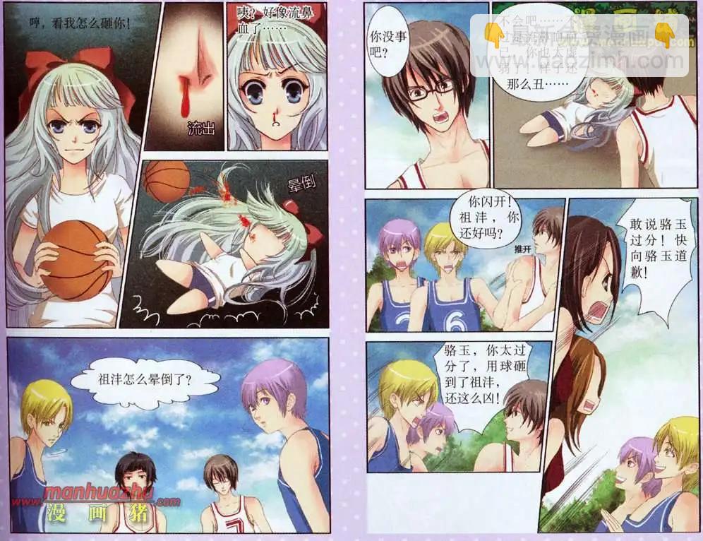 魚祖神珠 - 2話 - 1
