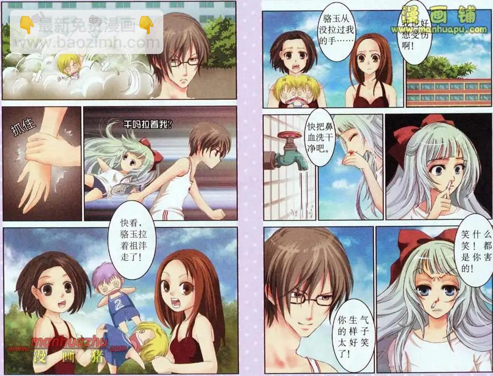 魚祖神珠 - 2話 - 2