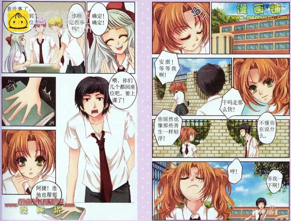 魚祖神珠 - 2話 - 1