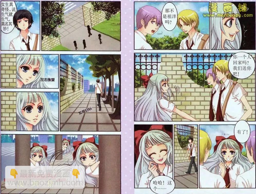 魚祖神珠 - 2話 - 2