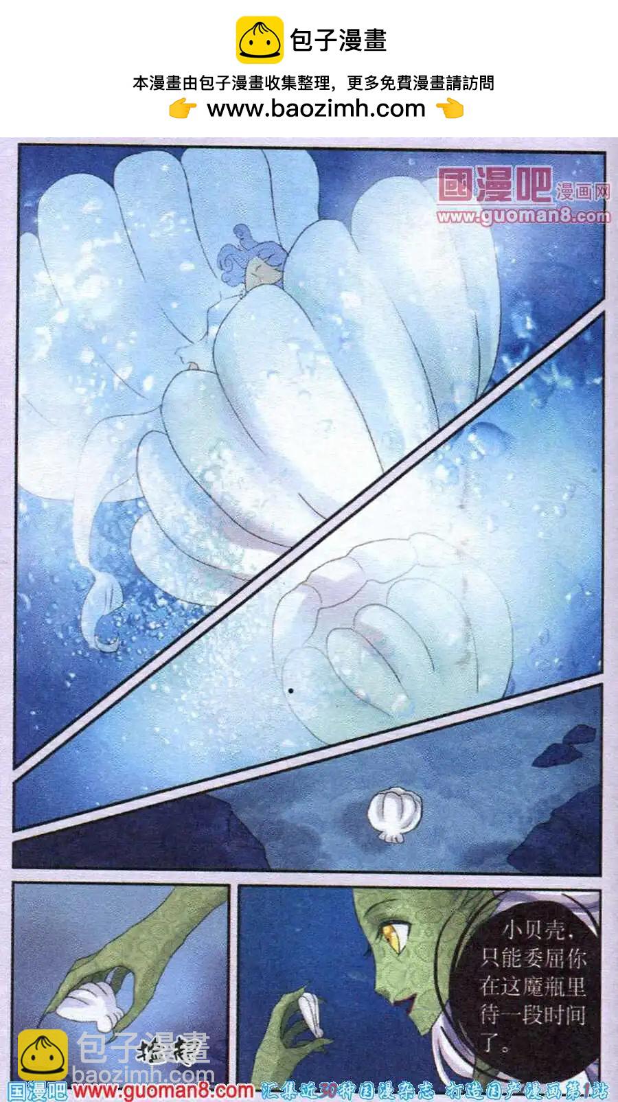 第20话 死亡之谷-第20话