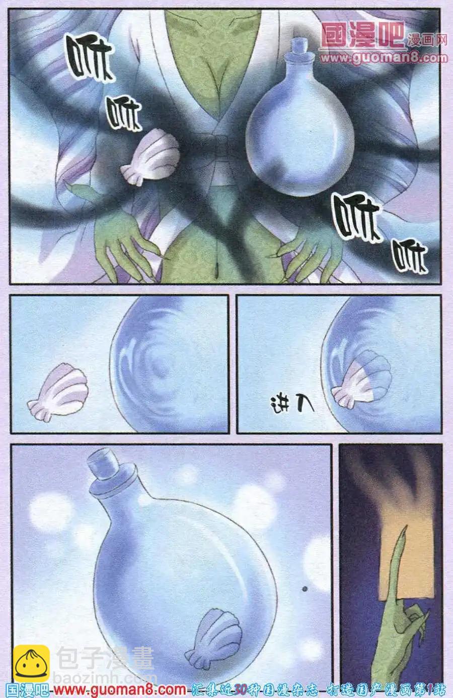 第20话 死亡之谷-第20话