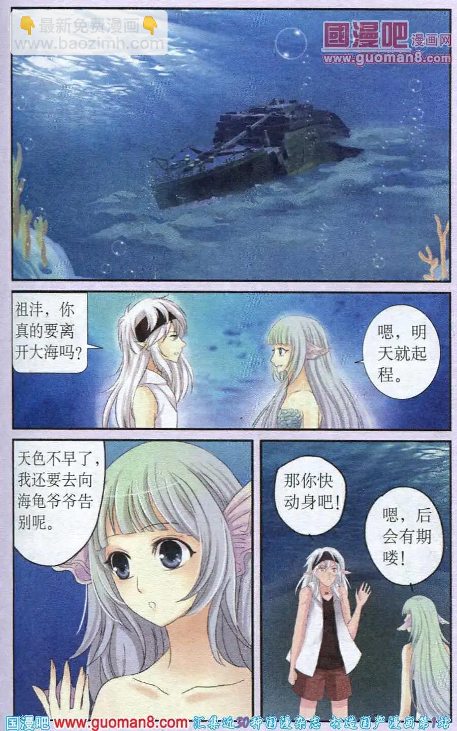 第20话 死亡之谷-第20话