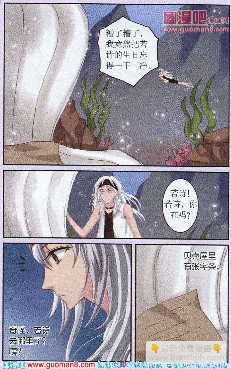 第20话 死亡之谷-第20话