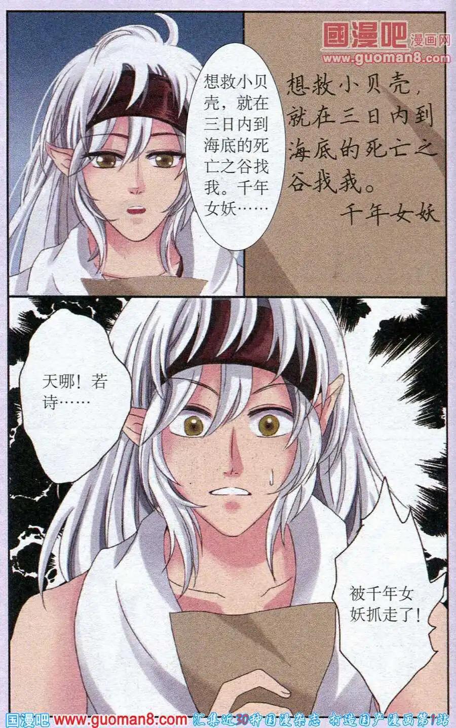 第20话 死亡之谷-第20话