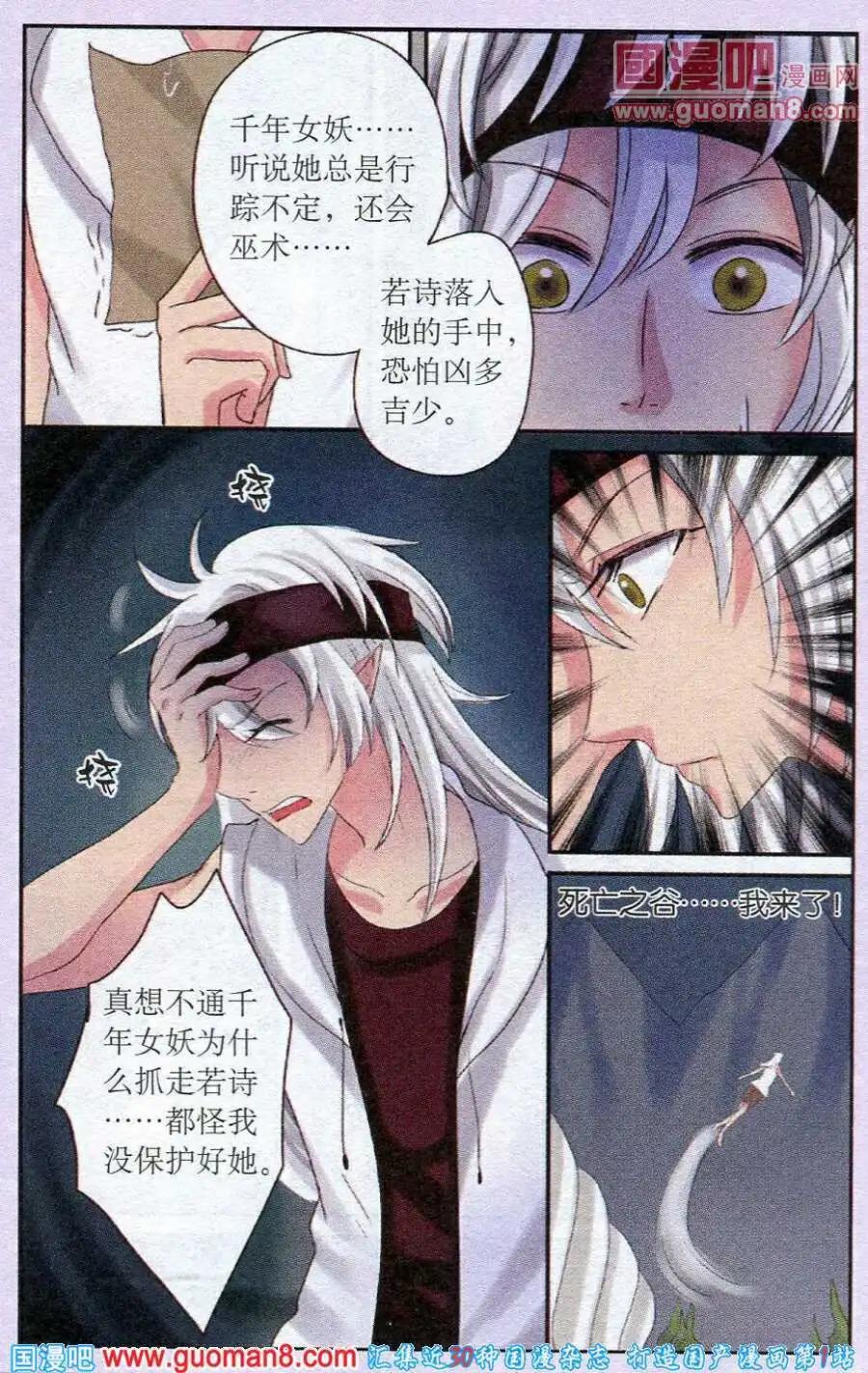 第20话 死亡之谷-第20话