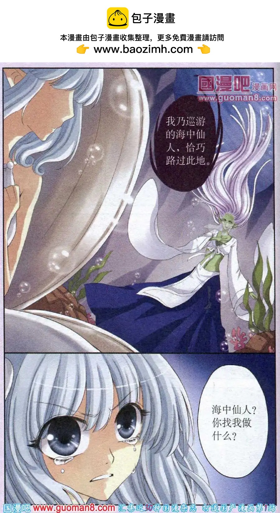 第20话 死亡之谷-第20话