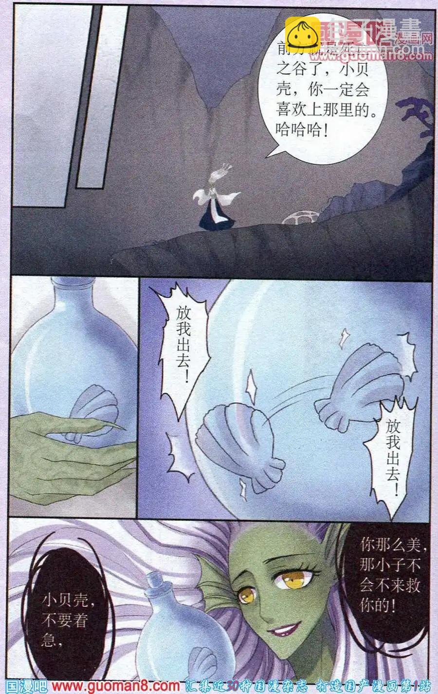 第20话 死亡之谷-第20话