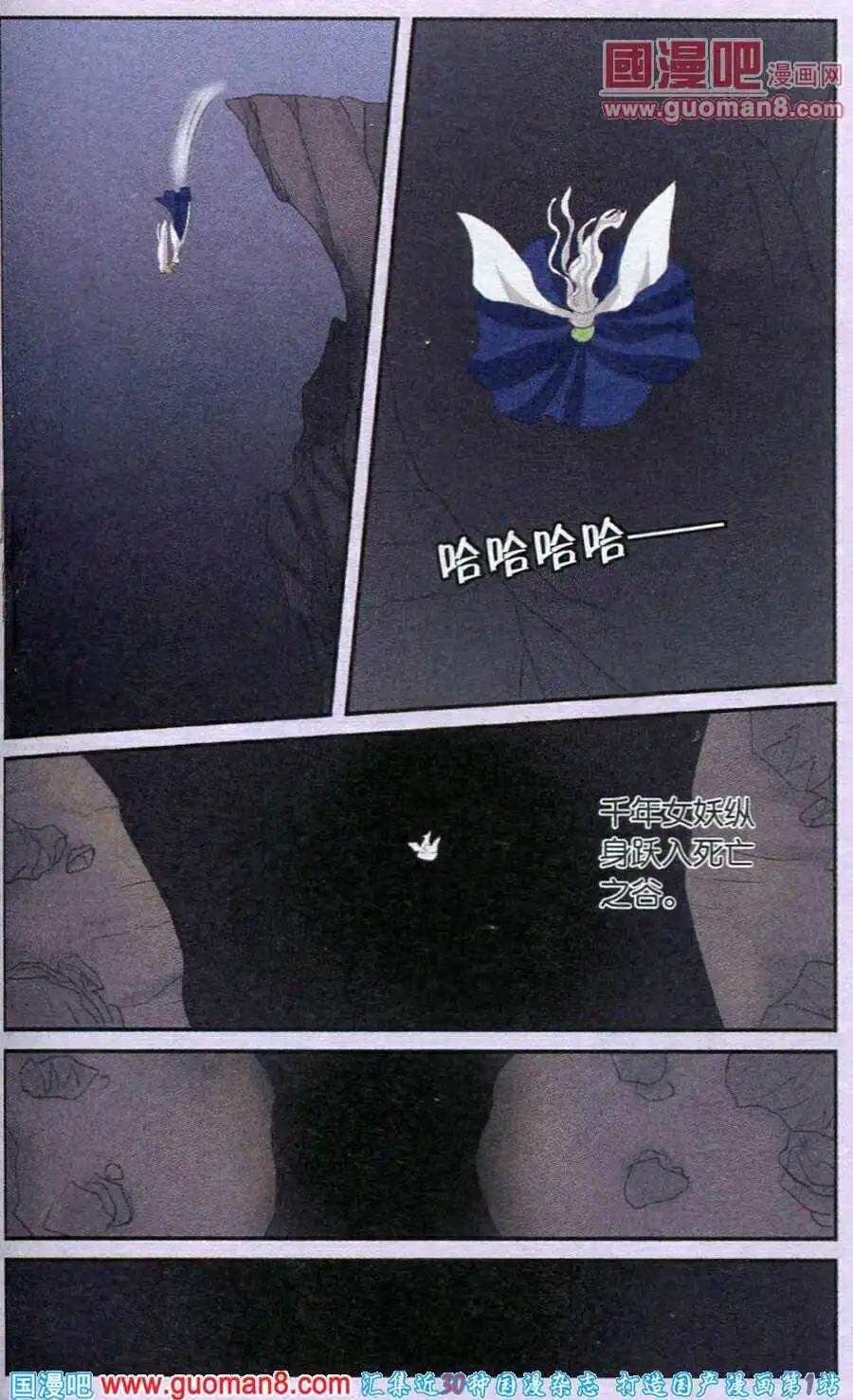 第20话 死亡之谷-第20话