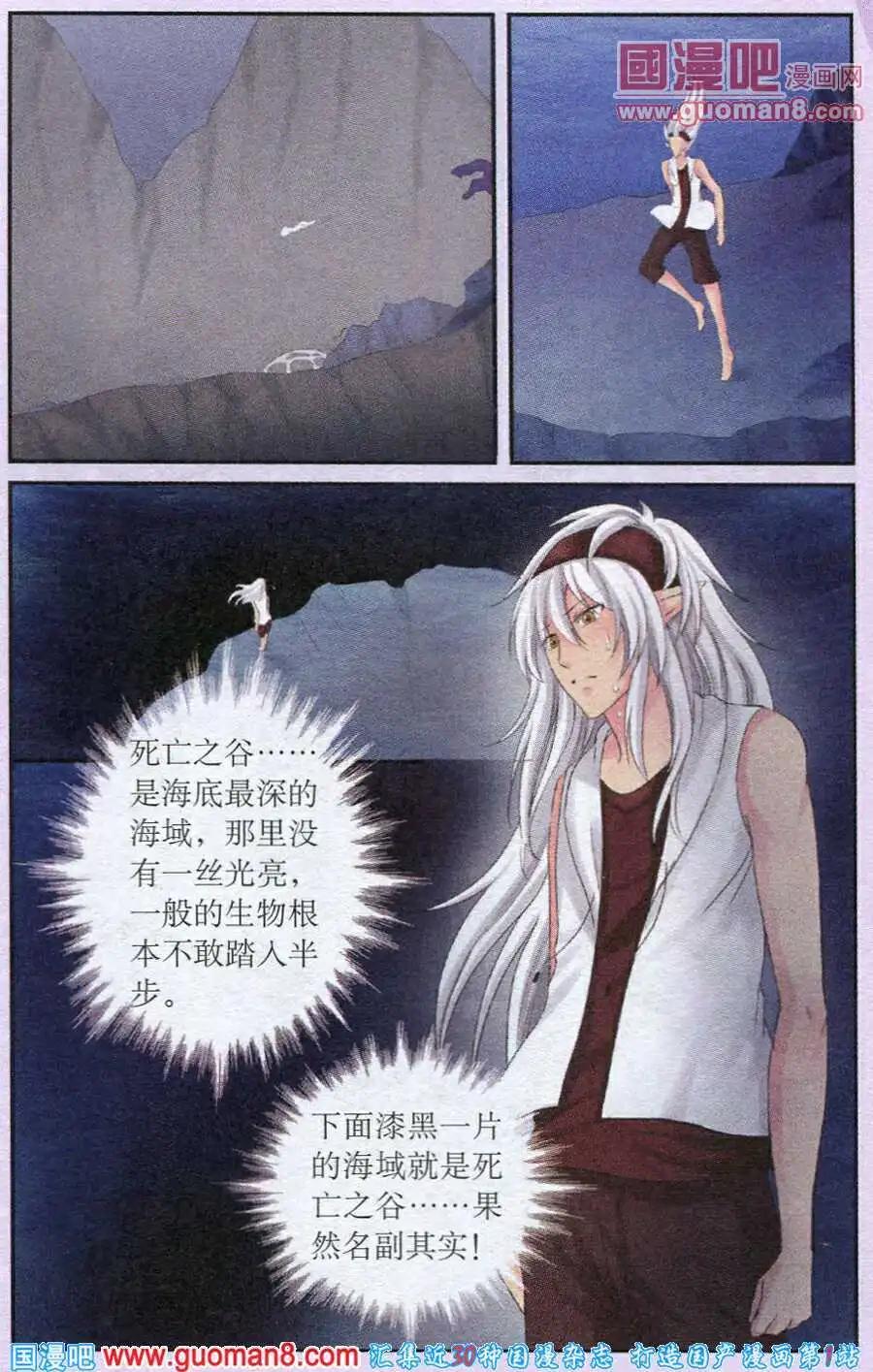 第20话 死亡之谷-第20话