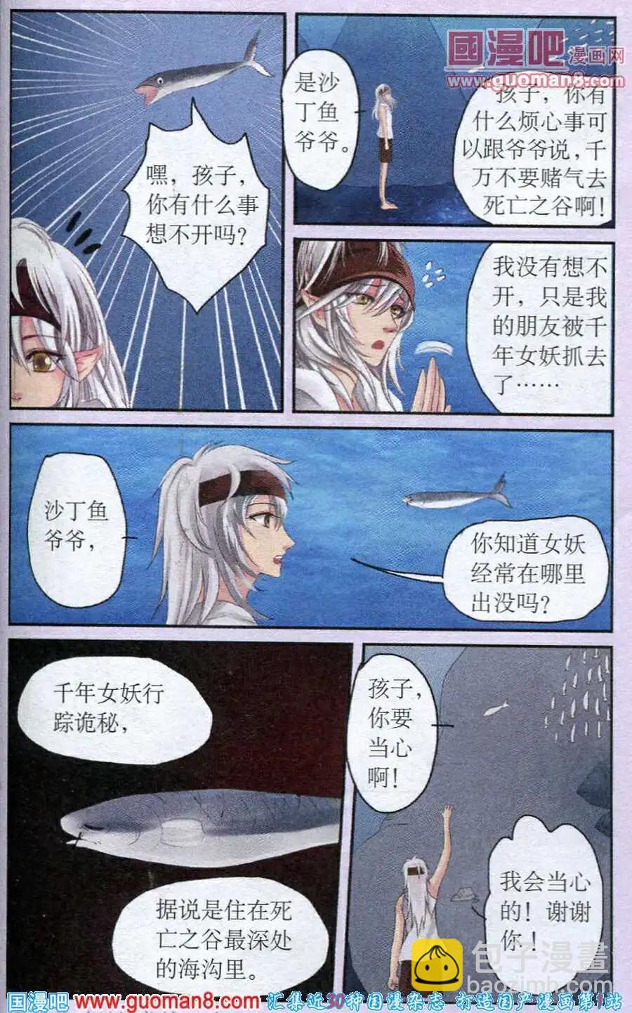 第20话 死亡之谷-第20话