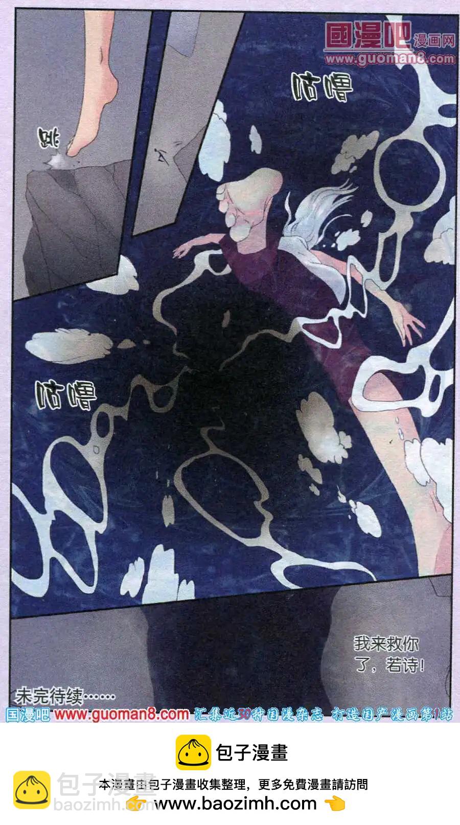 第20话 死亡之谷-第20话