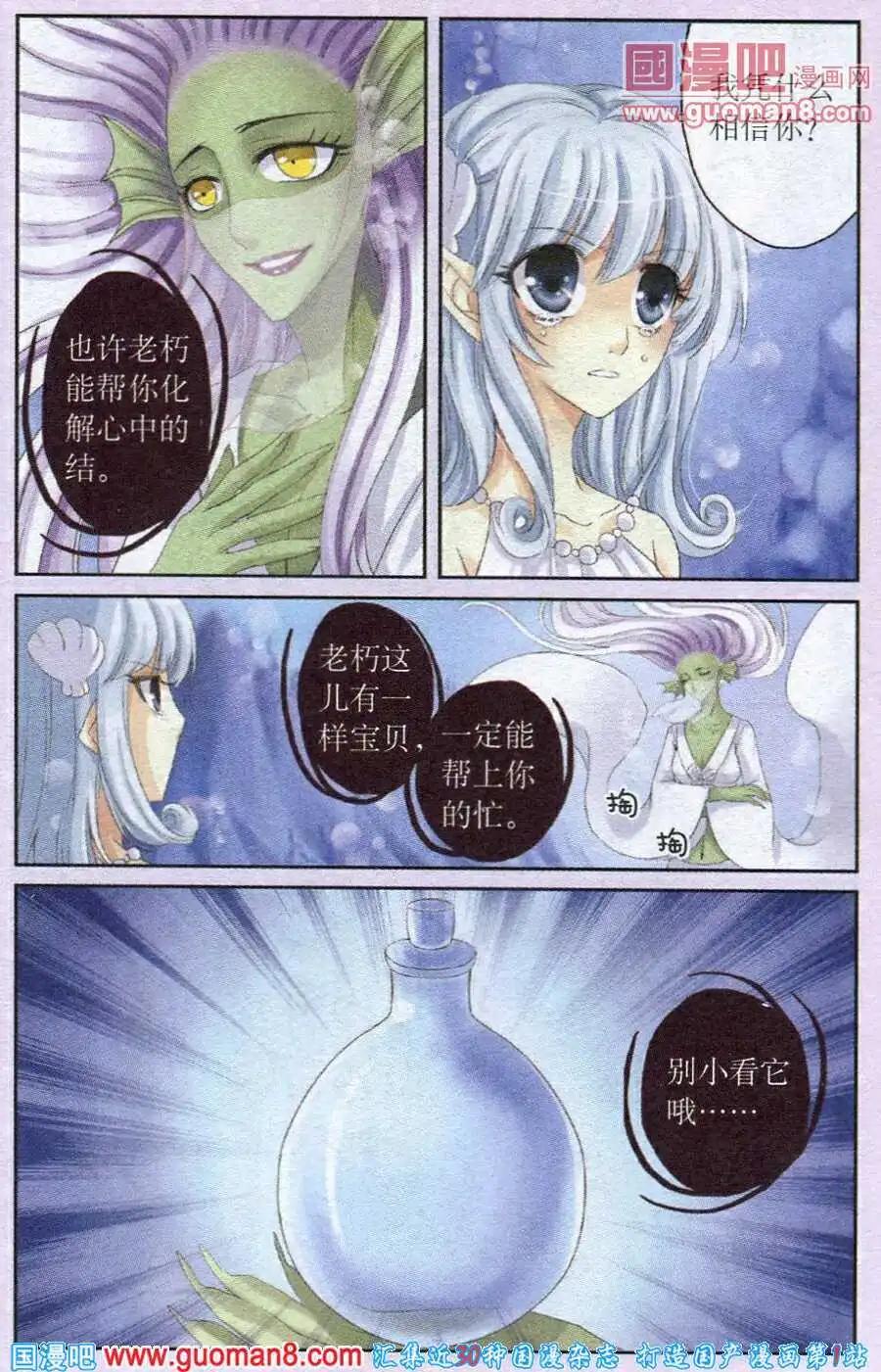 第20话 死亡之谷-第20话