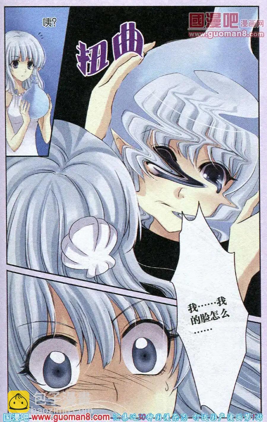 第20话 死亡之谷-第20话