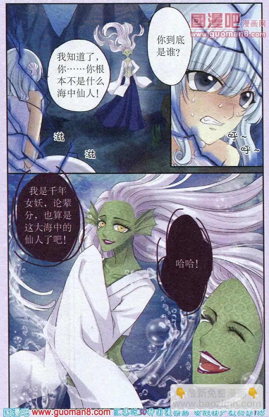 第20话 死亡之谷-第20话