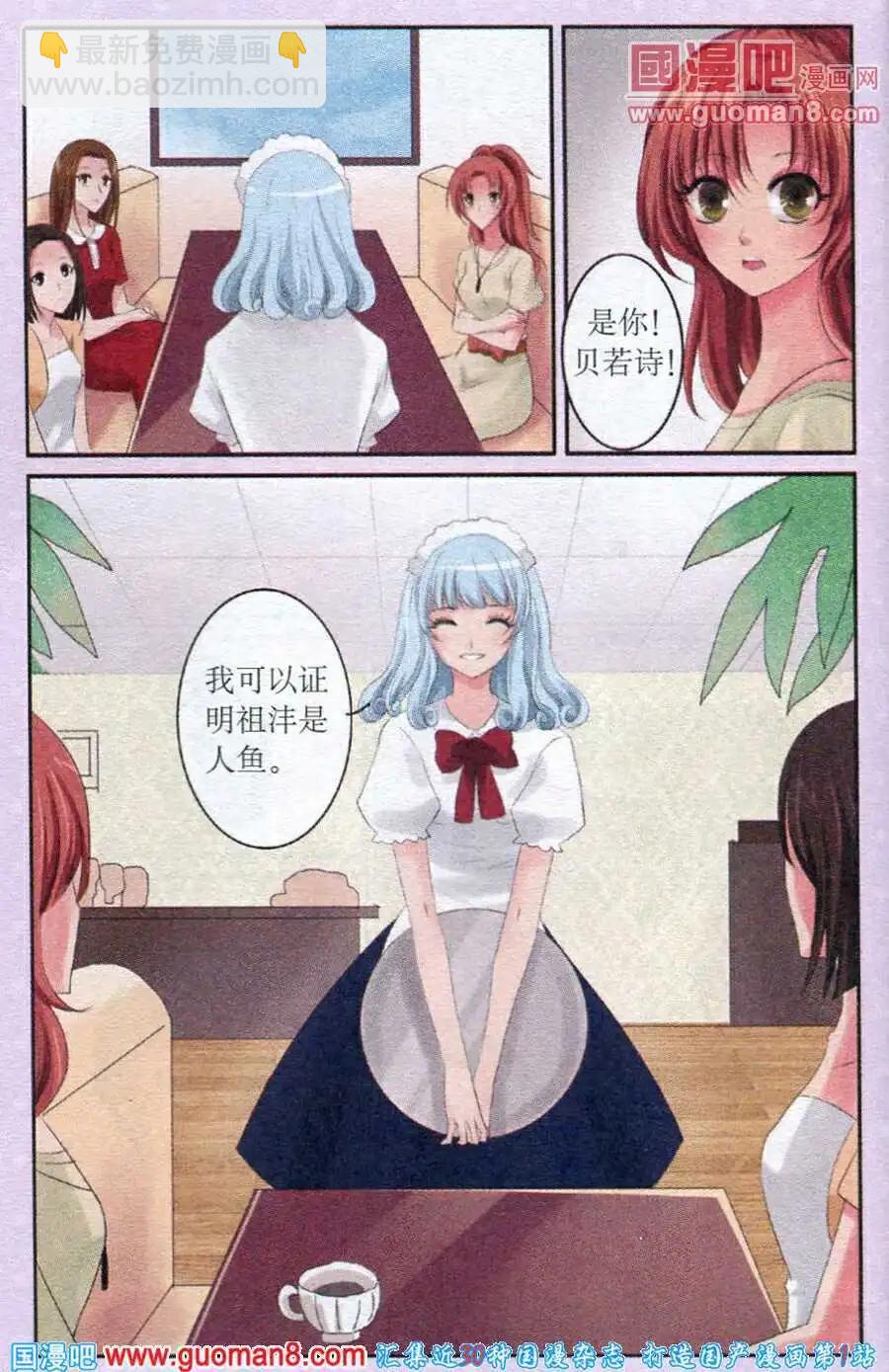 第24话 一百滴人鱼之泪-第24话