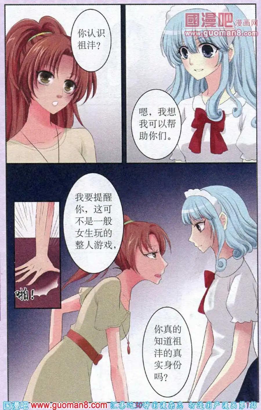 第24话 一百滴人鱼之泪-第24话